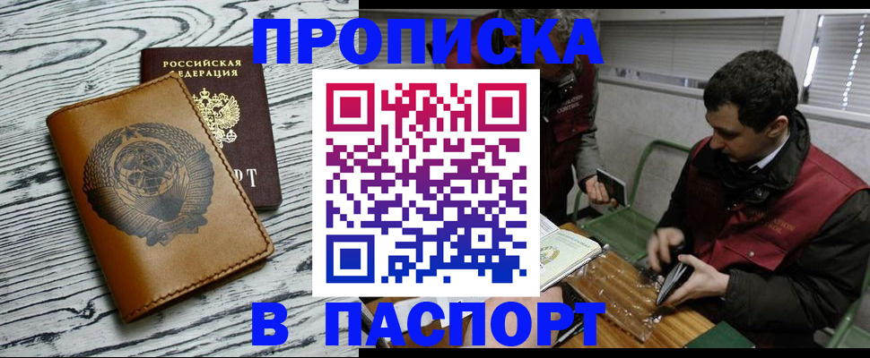 временная регистрация адрес в Урюпинске