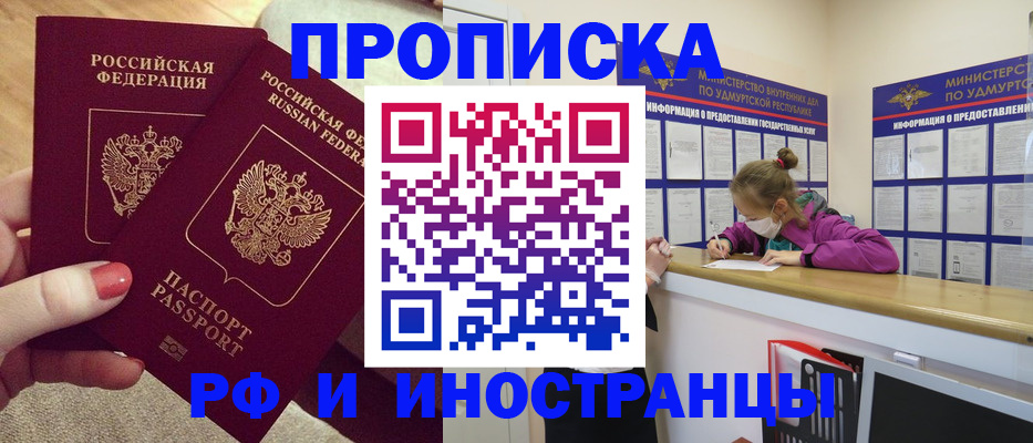 временная регистрация для всех в Урюпинске