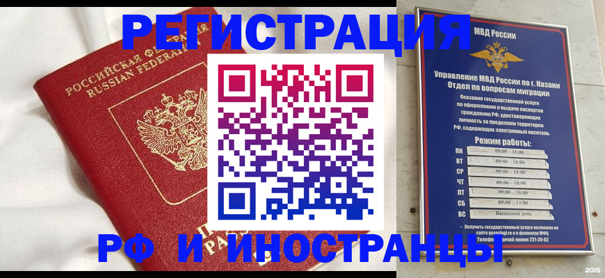 прописка для кредита в Урюпинске