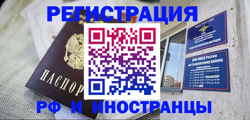 прописка для школы в Урюпинске