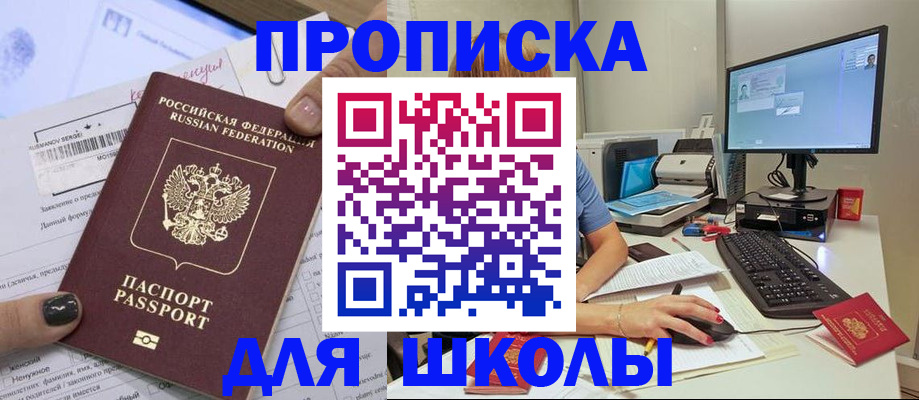 прописка поиск в Урюпинске