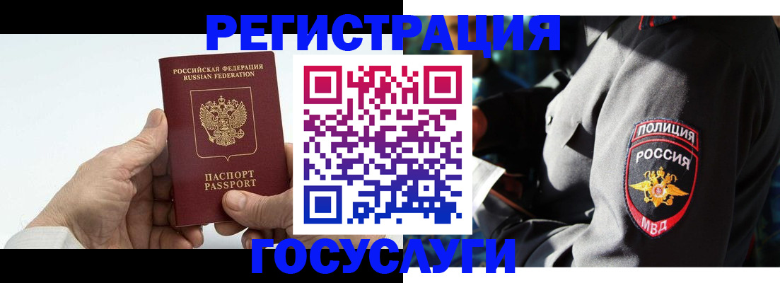 временная регистрация 2025 в Урюпинске