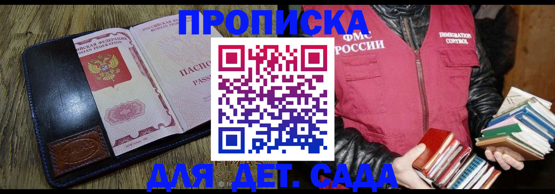 прописка для кредита в Урюпинске